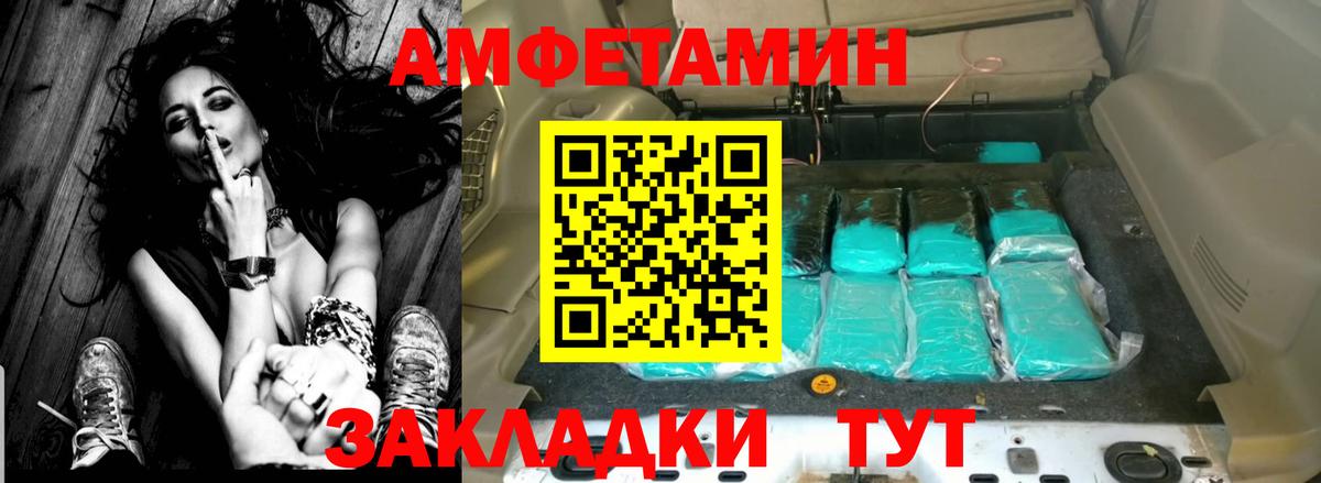 АМФЕТАМИН Premium Иваново