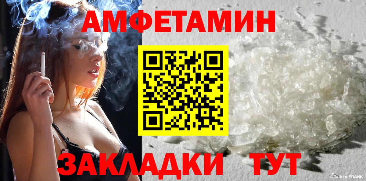 АМФ 98%  Амфетамин  Иваново  Вход с VPN 