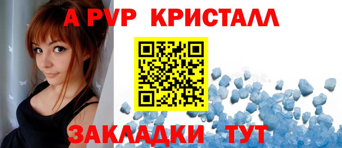 Alpha PVP СК КРИС  Вход с VPN  A-PVP кристаллы  Иваново  APVP СК 