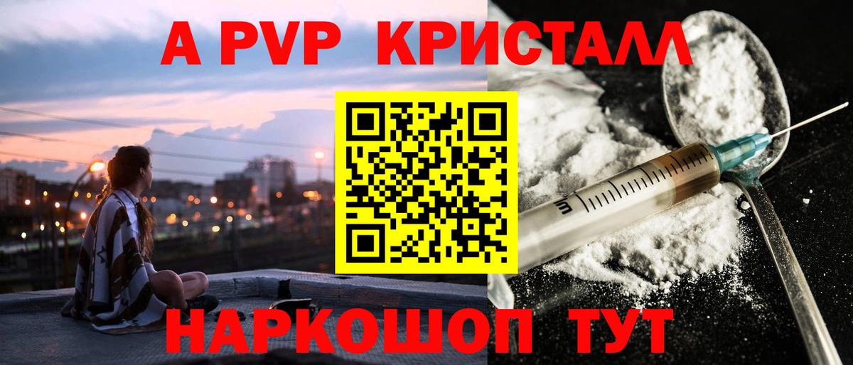 APVP мука Иваново