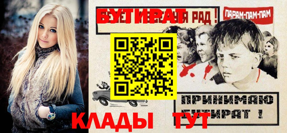 БУТИРАТ GHB  Вход с VPN  Бутират  Иваново 