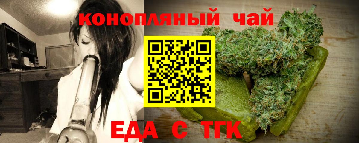 Печенье с ТГК марихуана  Вход с VPN  Иваново 