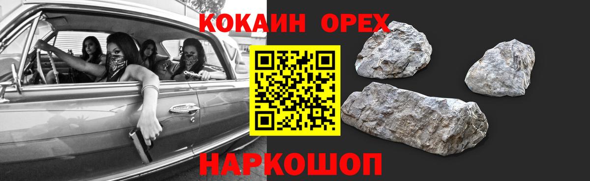 Cocaine Fish Scale Иваново