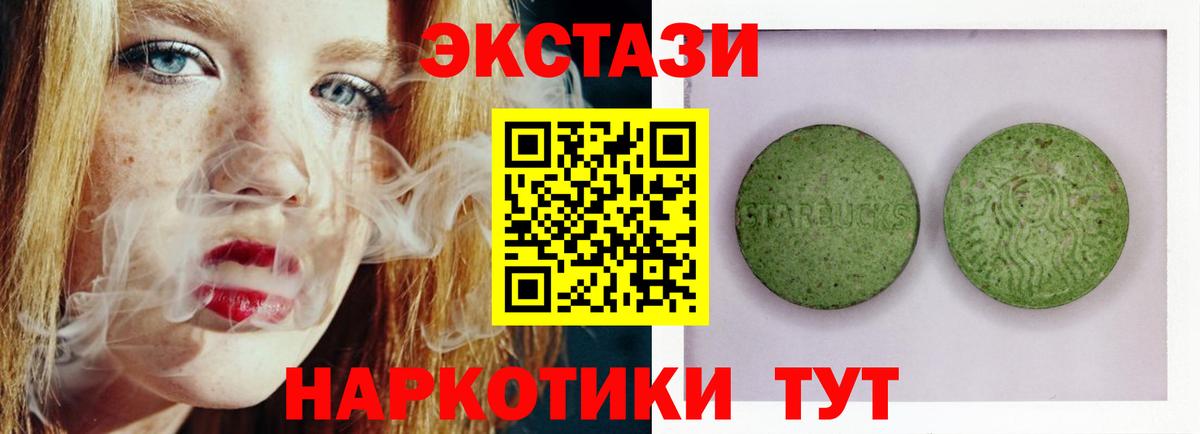 Ecstasy диски  Вход с VPN  Ecstasy  Экстази 300 mg  Иваново 