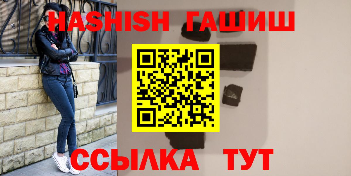 Иваново  Гашиш гашик  Вход с VPN 