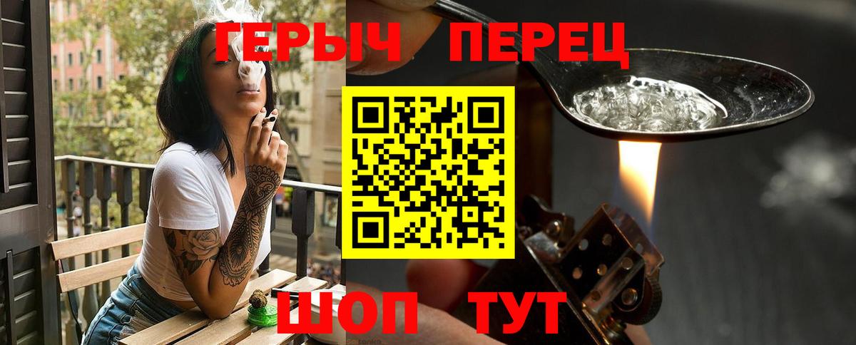 Героин VHQ  Вход с VPN  Героин  Иваново 