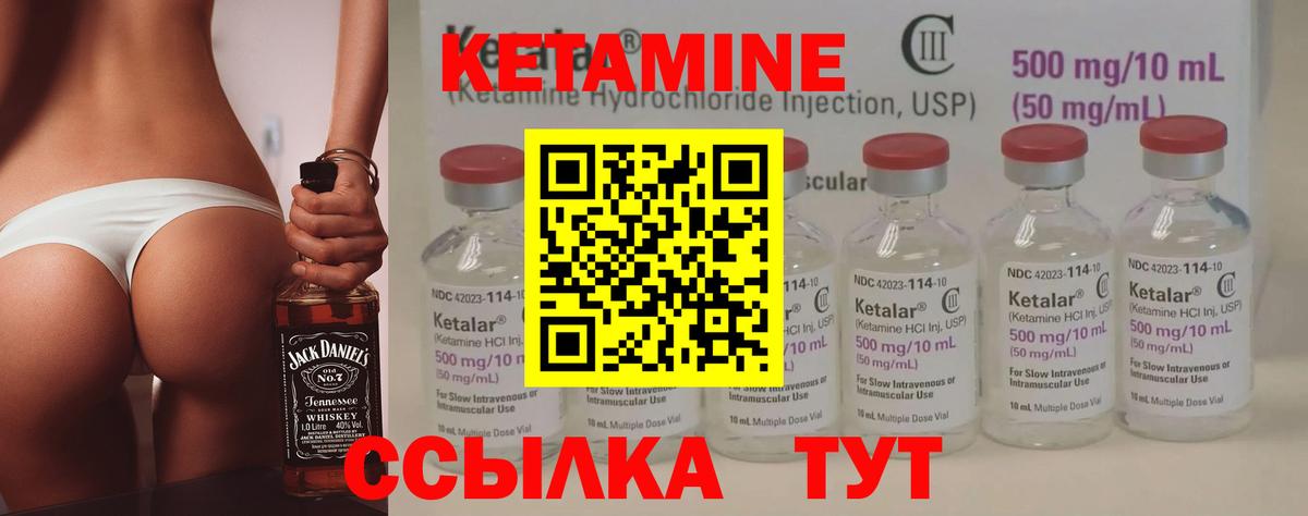 Кетамин VHQ Иваново
