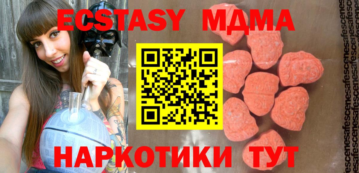 MDMA Molly Иваново
