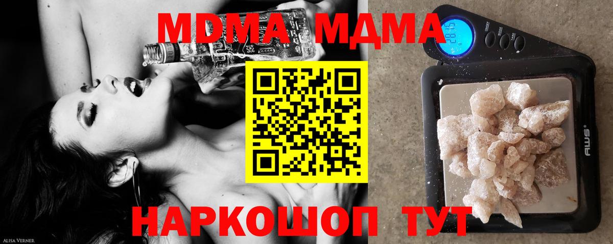 MDMA кристаллы  MDMA VHQ  Вход с VPN  Иваново 
