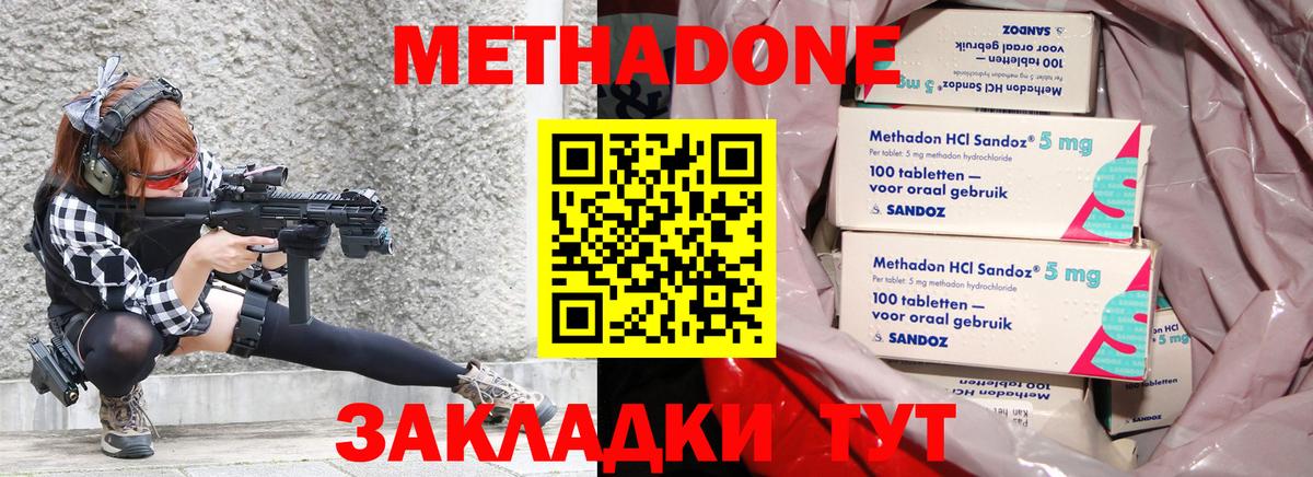Метадон кристалл  OMG ссылки  МЕТАДОН мёд  Иваново  Вход с VPN 