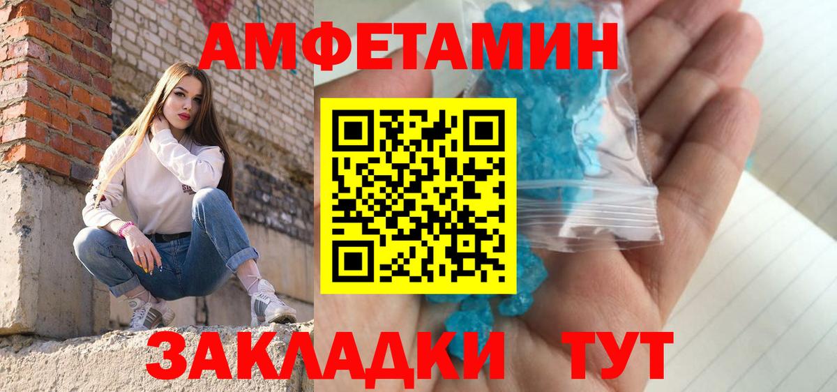 Метамфетамин Methamphetamine  Метамфетамин Methamphetamine  МЕТАМФЕТАМИН  Иваново  Вход с VPN 