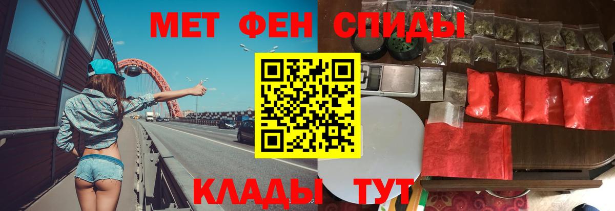 МЕТАМФЕТАМИН пудра Иваново