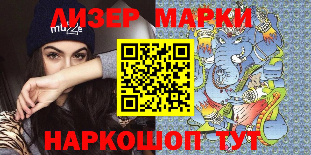 Иваново  Марки N-bome 1,8мг  Марки 25I-NBOMe  Вход с VPN 