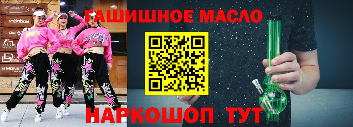 Дистиллят ТГК вейп  Дистиллят ТГК жижа  Вход с VPN  Иваново 