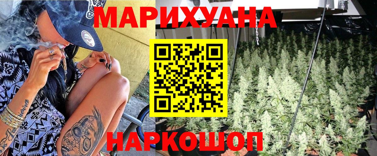 Бошки марихуана AK-47 Иваново